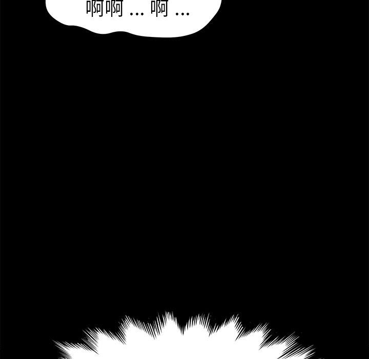 危機四伏的家庭生活 第 10 話 第77页