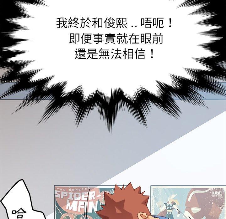 危機四伏的家庭生活 第 10 話 第78页