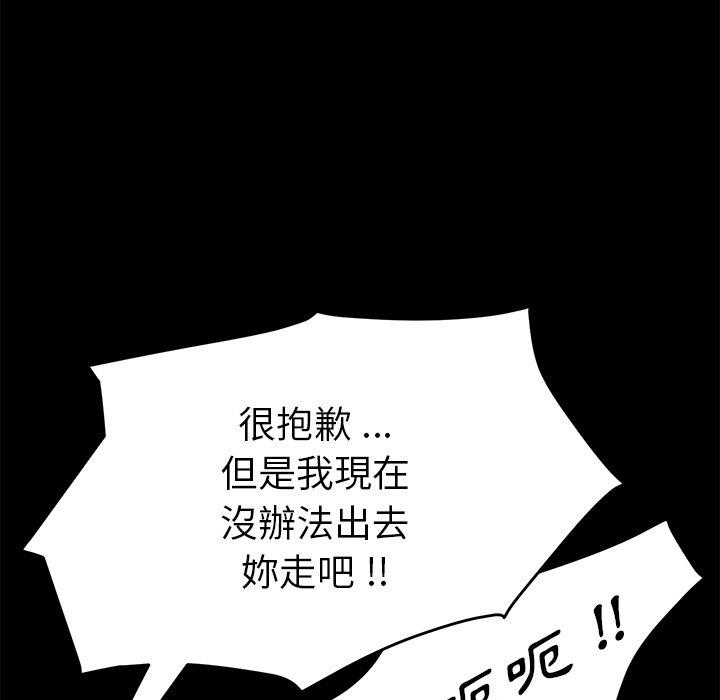 危機四伏的家庭生活 第 10 話 第106页