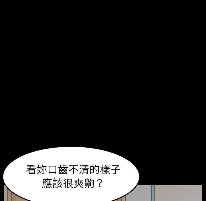 危機四伏的家庭生活 第 10 話 第113页