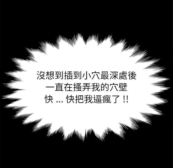 危機四伏的家庭生活 第 10 話 第118页