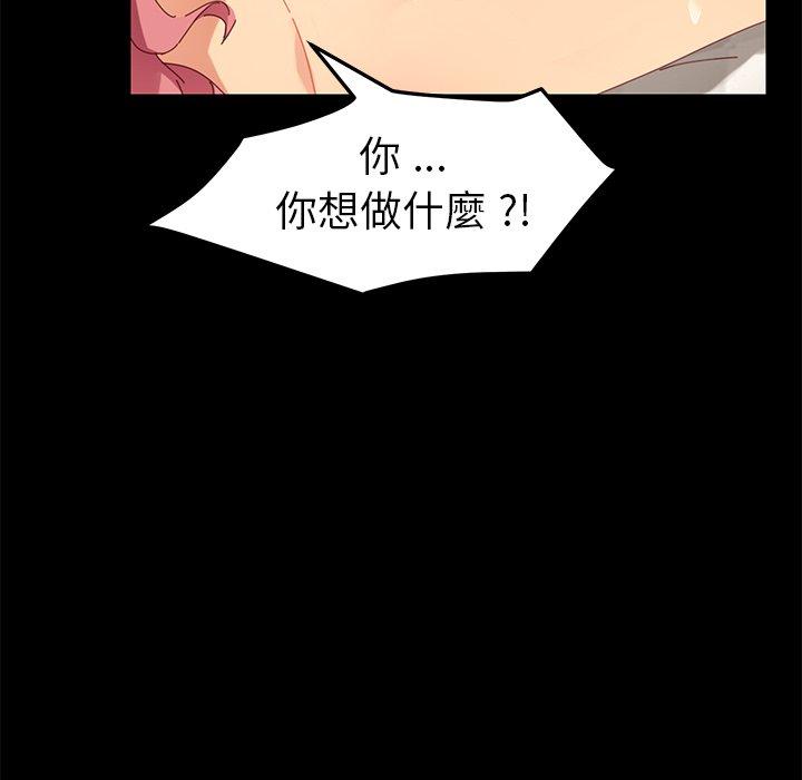 危機四伏的家庭生活 第 10 話 第86页