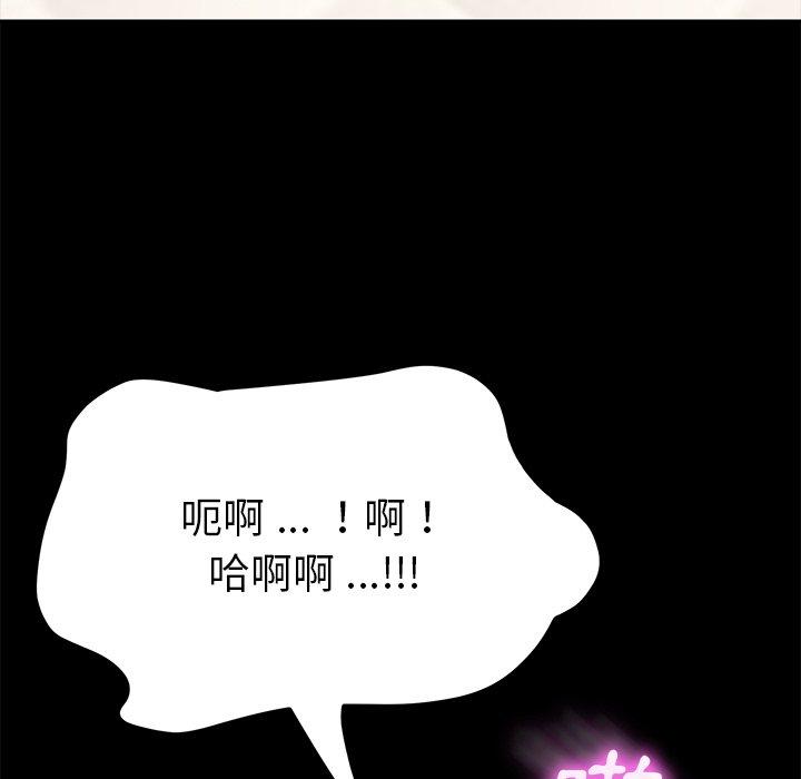 危機四伏的家庭生活 第 10 話 第92页
