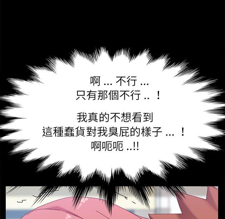 危機四伏的家庭生活 第 10 話 第126页