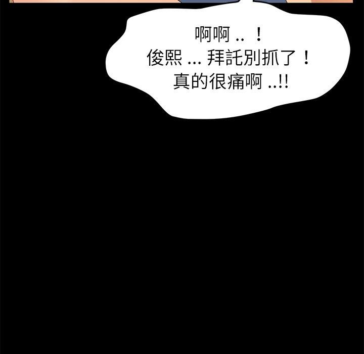 危機四伏的家庭生活 第 10 話 第128页