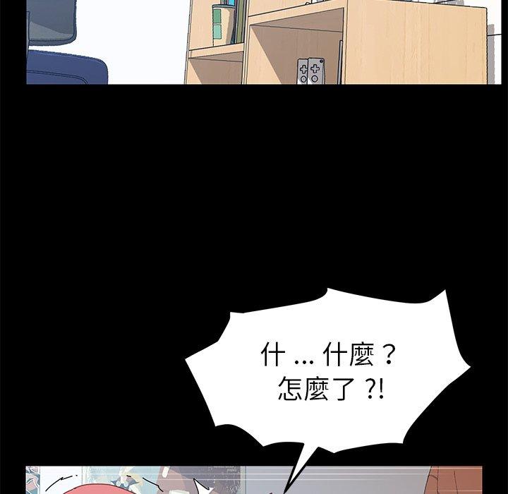 危機四伏的家庭生活 第 10 話 第135页