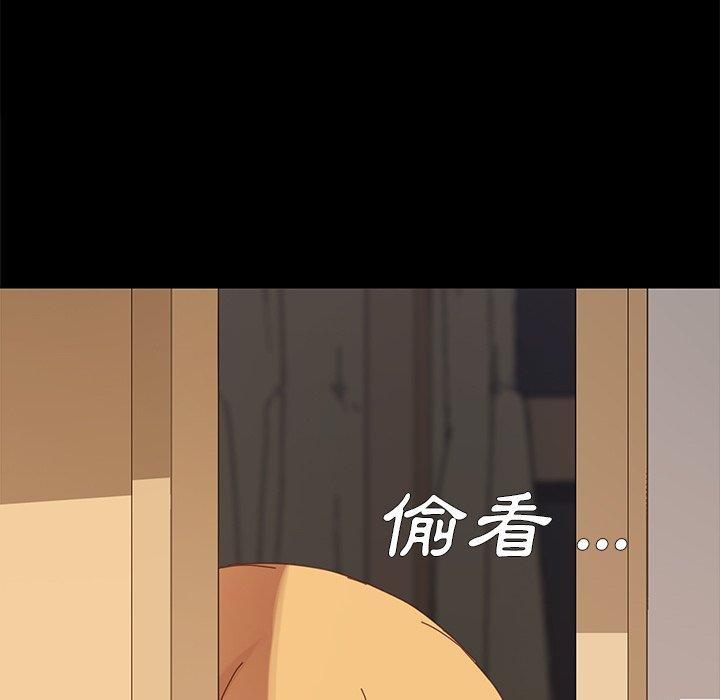危機四伏的家庭生活 第 10 話 第139页