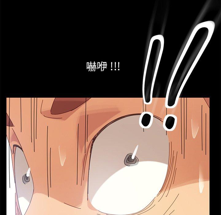 危機四伏的家庭生活 第 10 話 第143页