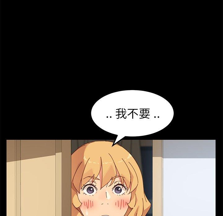 危機四伏的家庭生活 第 10 話 第149页
