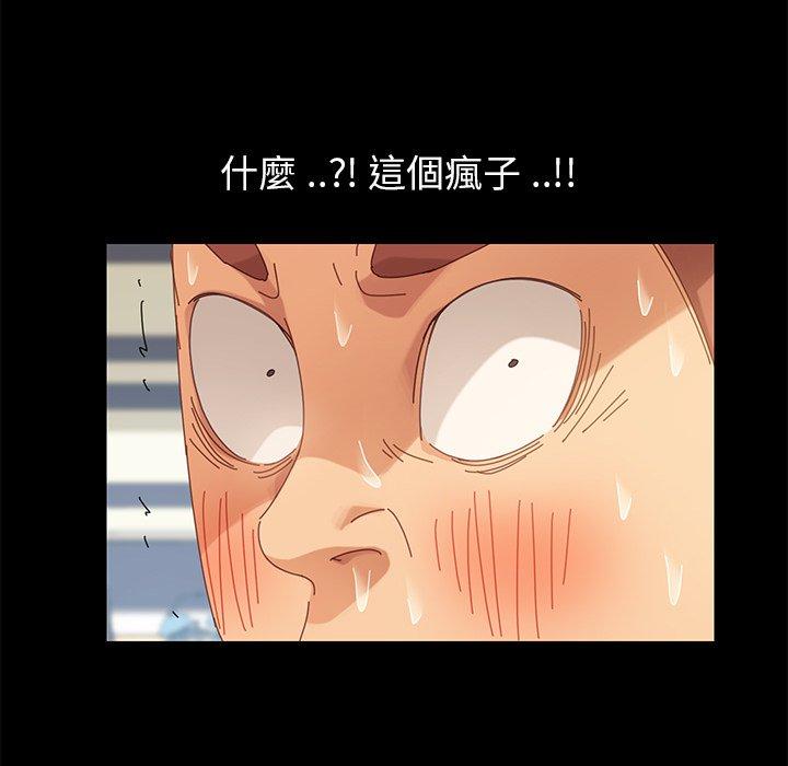 危機四伏的家庭生活 第 10 話 第151页