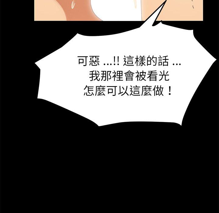 危機四伏的家庭生活 第 10 話 第154页