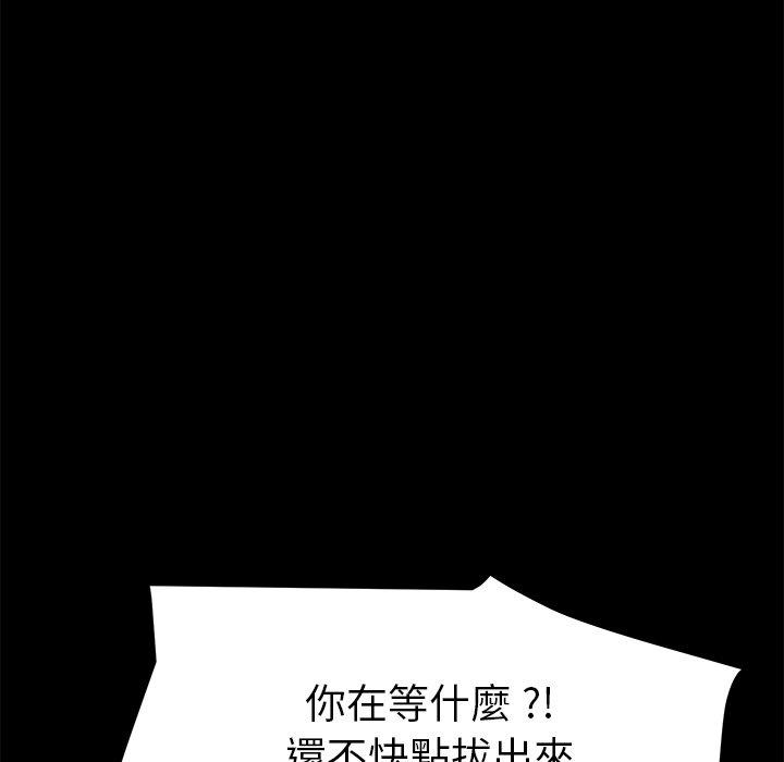 危機四伏的家庭生活 第 10 話 第152页