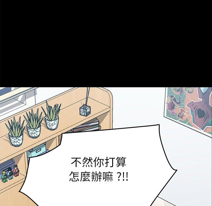 危機四伏的家庭生活 第 10 話 第158页