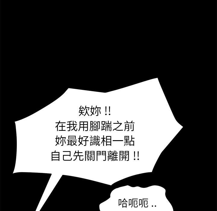 危機四伏的家庭生活 第 10 話 第163页