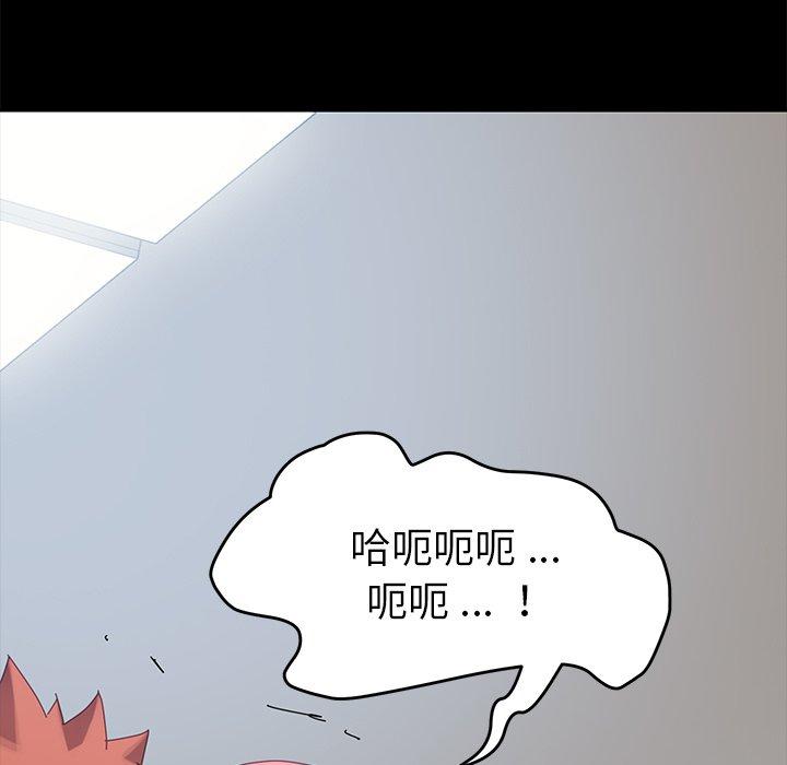 危機四伏的家庭生活 第 10 話 第196页