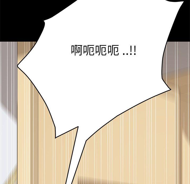 危機四伏的家庭生活 第 10 話 第180页