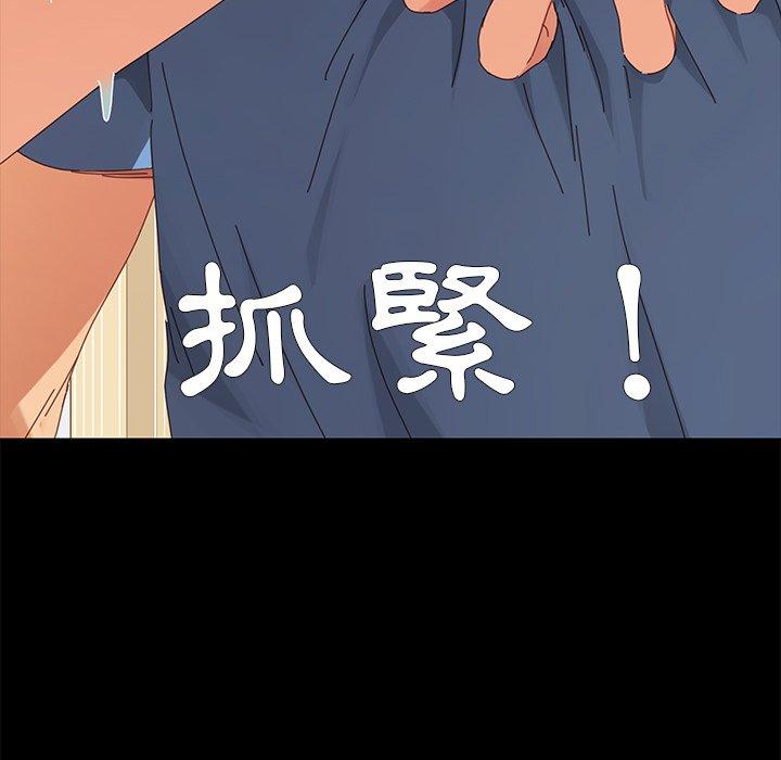 危機四伏的家庭生活 第 10 話 第183页