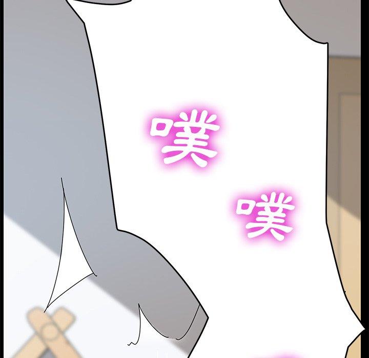 危機四伏的家庭生活 第 10 話 第186页