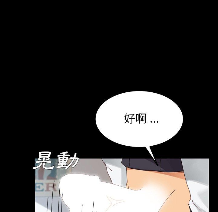 危機四伏的家庭生活 第 10 話 第12页