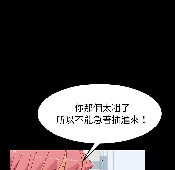 危機四伏的家庭生活 第 10 話 第15页
