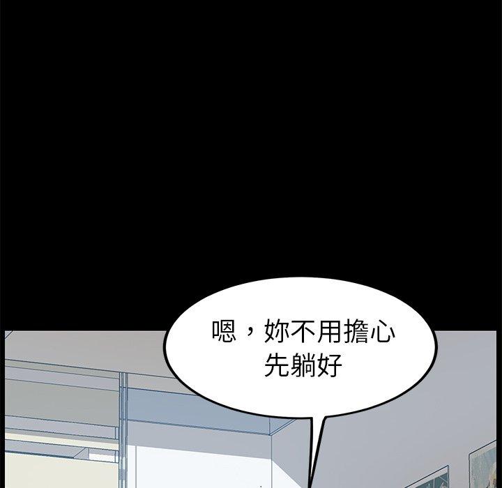 危機四伏的家庭生活 第 10 話 第17页
