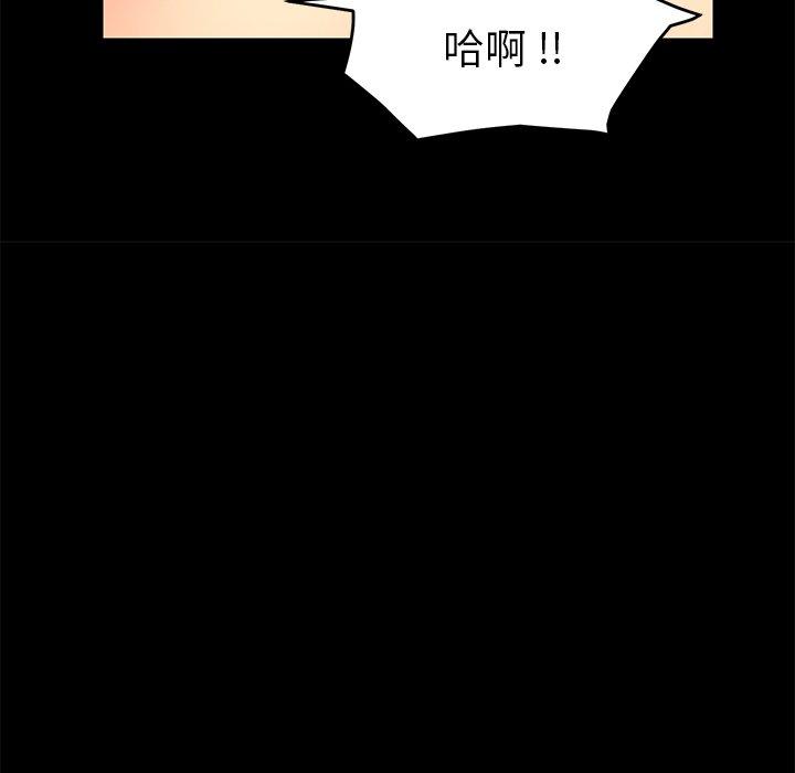 危機四伏的家庭生活 第 10 話 第31页
