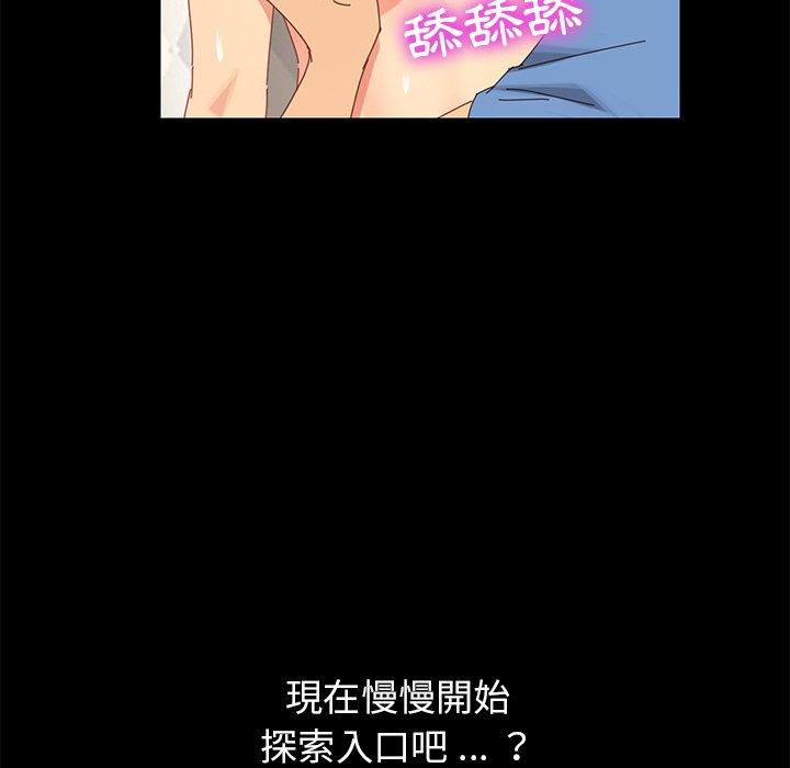 危機四伏的家庭生活 第 10 話 第33页