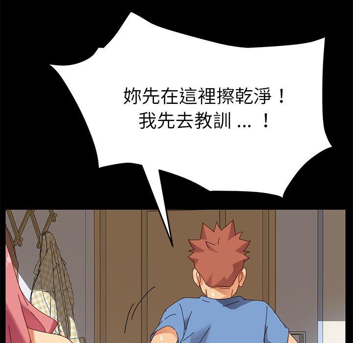 危機四伏的家庭生活 第 11 話 第23页