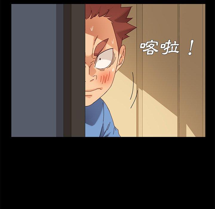 危機四伏的家庭生活 第 11 話 第26页