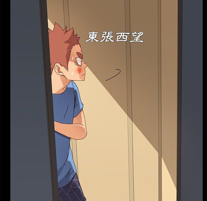 危機四伏的家庭生活 第 11 話 第28页