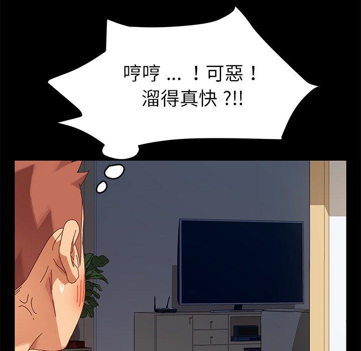 危機四伏的家庭生活 第 11 話 第30页