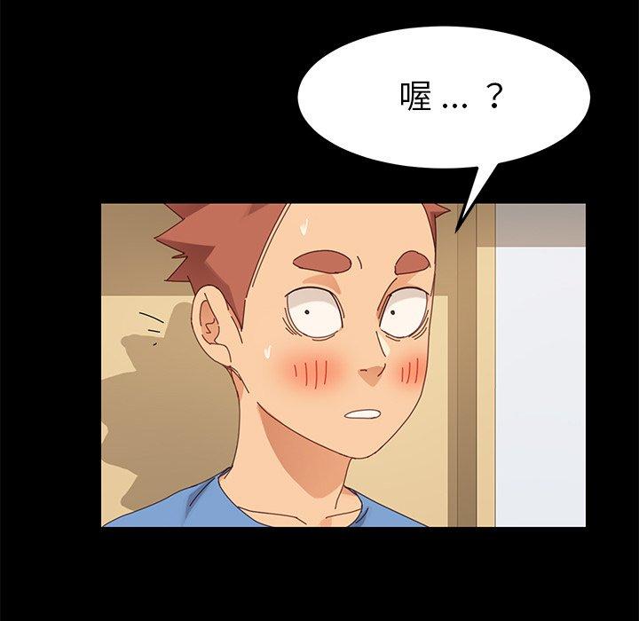 危機四伏的家庭生活 第 11 話 第34页