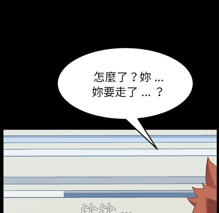 危機四伏的家庭生活 第 11 話 第36页