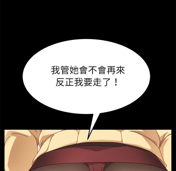 危機四伏的家庭生活 第 11 話 第42页