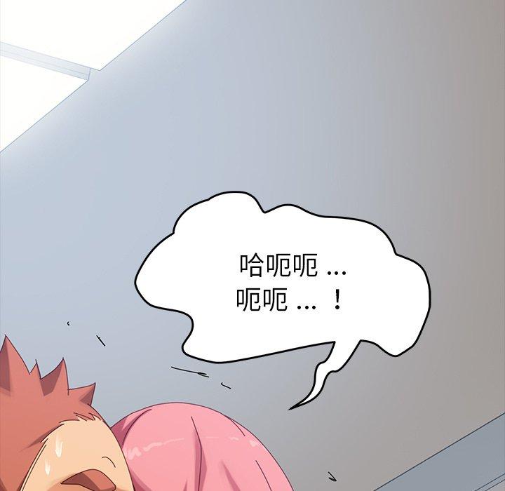 危機四伏的家庭生活 第 11 話 第5页