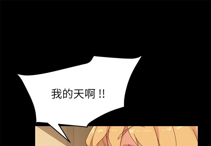 危機四伏的家庭生活 第 11 話 第1页