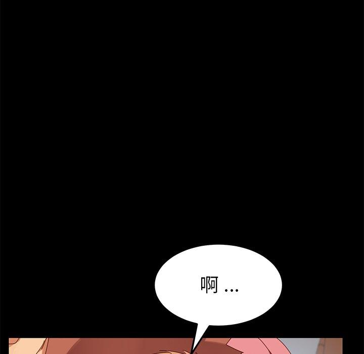 危機四伏的家庭生活 第 11 話 第12页