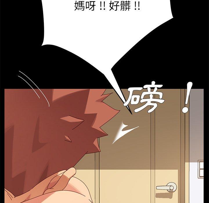 危機四伏的家庭生活 第 11 話 第15页