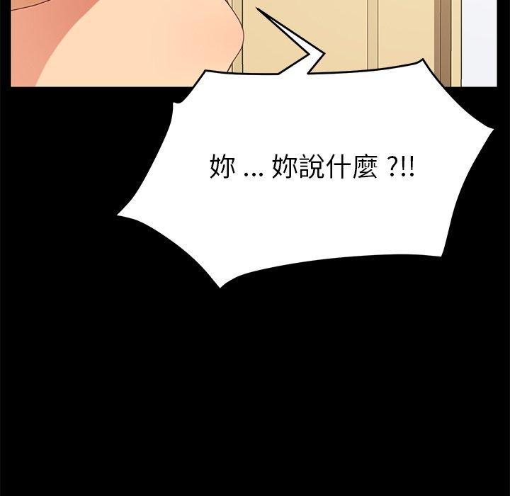 危機四伏的家庭生活 第 11 話 第16页