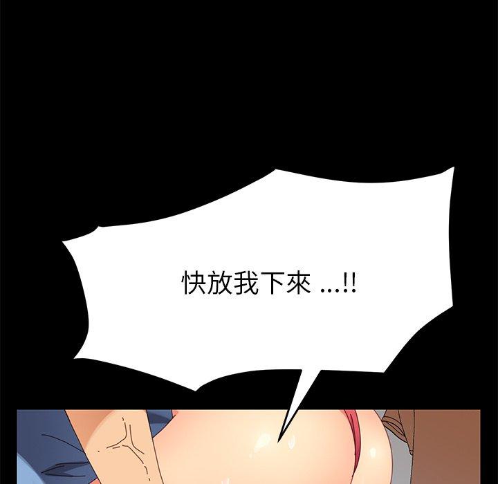 危機四伏的家庭生活 第 11 話 第17页