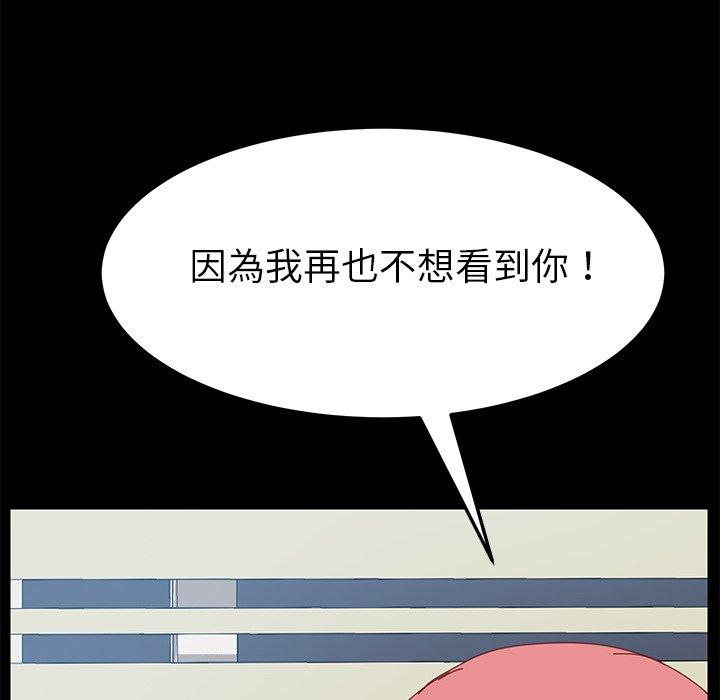 危機四伏的家庭生活 第 11 話 第49页