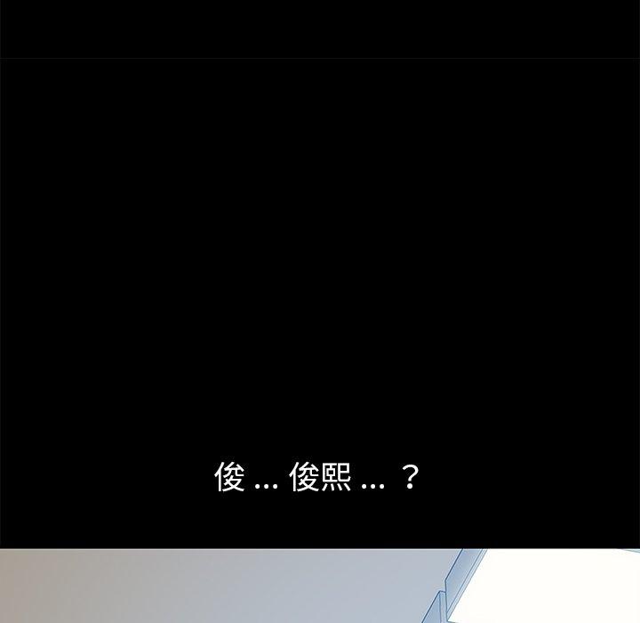危機四伏的家庭生活 第 11 話 第52页