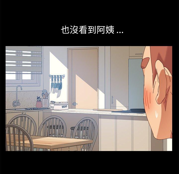 危機四伏的家庭生活 第 11 話 第77页