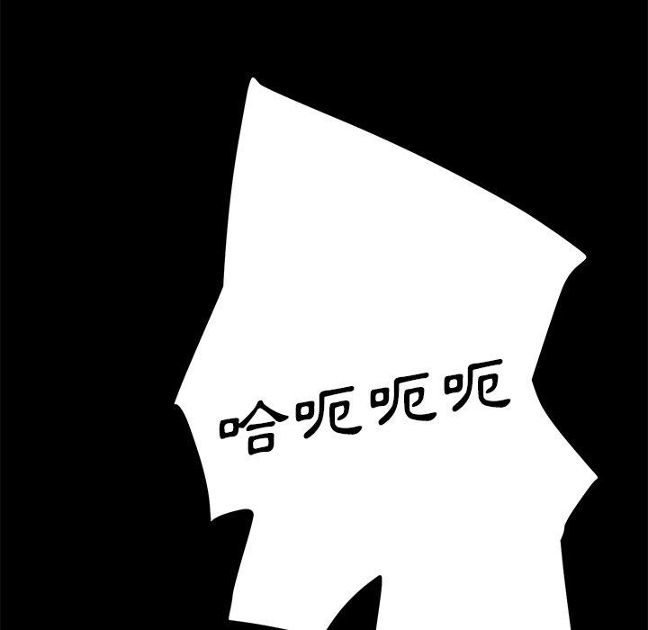 危機四伏的家庭生活 第 11 話 第58页