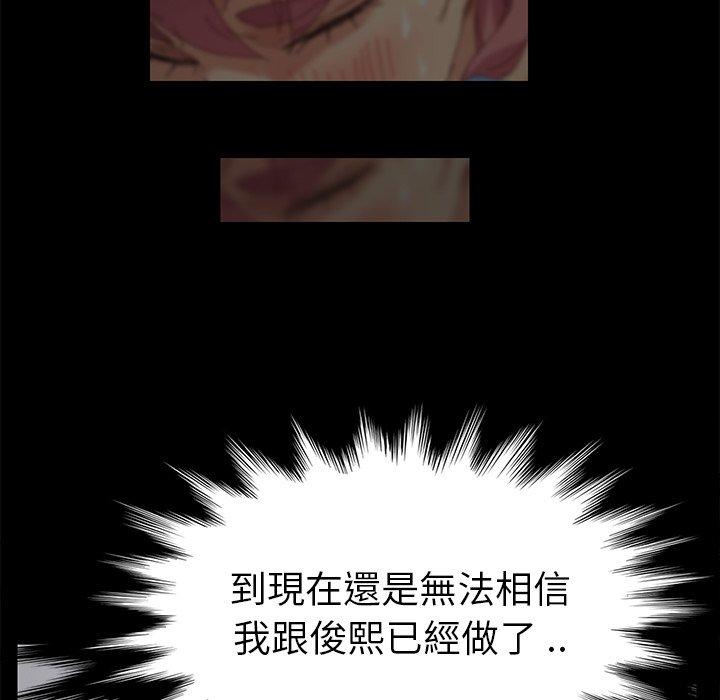 危機四伏的家庭生活 第 11 話 第67页
