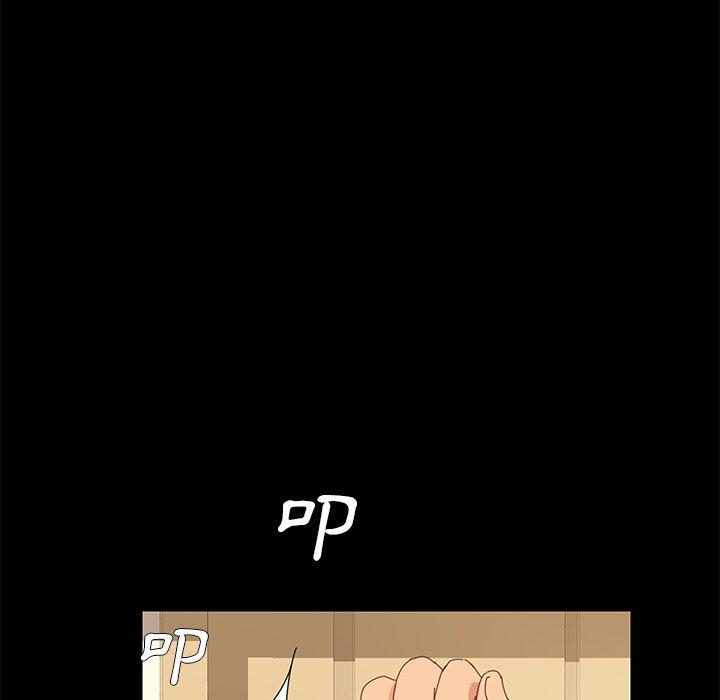 危機四伏的家庭生活 第 11 話 第84页