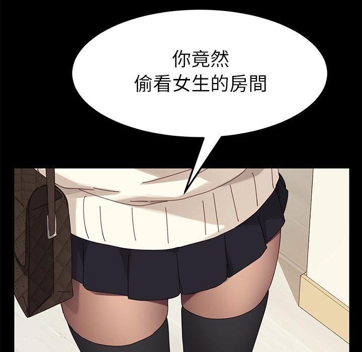 危機四伏的家庭生活 第 11 話 第101页