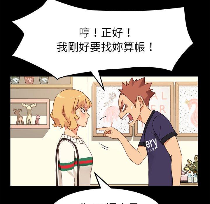 危機四伏的家庭生活 第 11 話 第105页