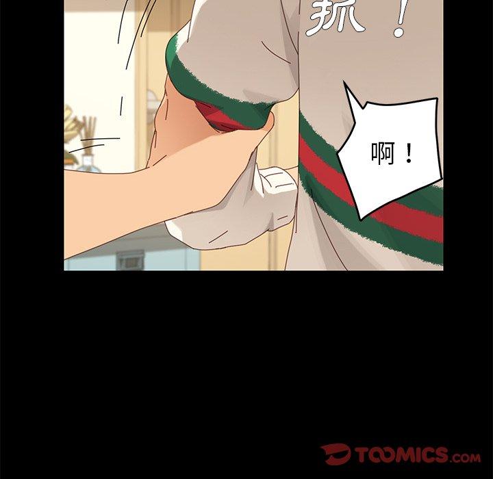 危機四伏的家庭生活 第 11 話 第111页