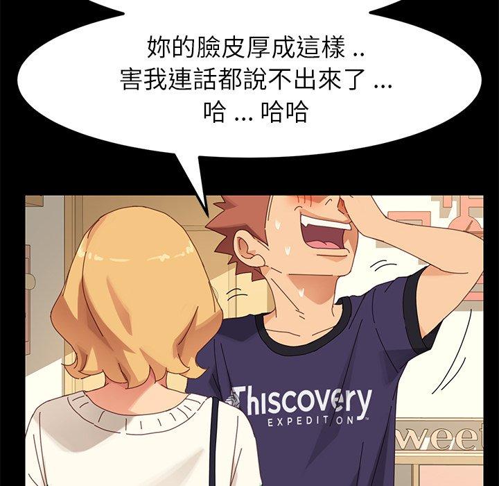危機四伏的家庭生活 第 11 話 第107页